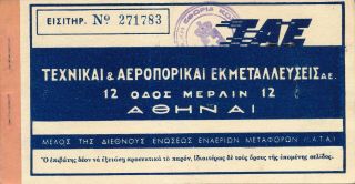 Greece 1951,   Tae - Greek National Airlines.   Scarce Air Ticket.  B4