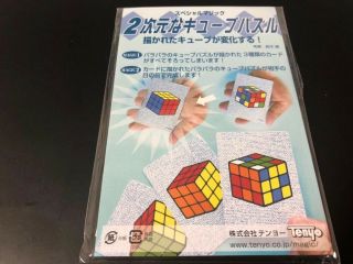 Tenyo Magic 2 - D Rubik Cube Puzzle Plus 1 2019 Special Japan Campaign Trick