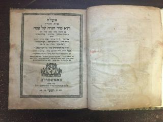 Haggadah Ma ' aleh Beis Choron Amsterdam 1810 2