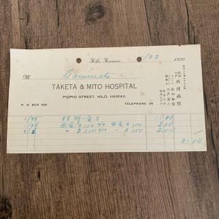 Hawaii Paper Receipt - 1920 Taketa & Mito Hospital Piopio St.  Hilo,  Hawaii
