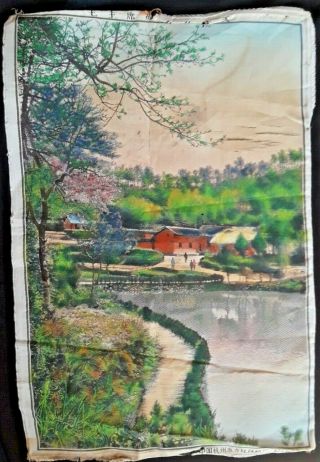 Vintage Chinese Hangzhou Dujinsheng Cultural Revolution Silk Tapestry