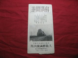 Japanese Booklet Train Route Map Travel Guide By South Manchuria Railway 1930 
