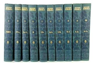 Encyclopedia Judaica 2nd Printing 16 Volumes Plus 1973,  1974,  1975 - 6 Year Books