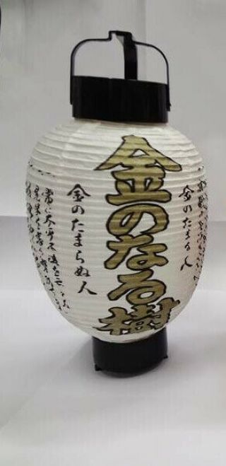 Japanese Paper Lantern Kane No Naru Ki Money Tree 220mm 4017 From Japan