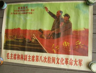 Vintage Chinese Chairman Mao Propaganda Poster Communist China Old Very Rare