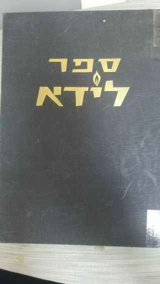 Yizkor Book / Sepher Lida / 1970 / Yiddish Hebrew / Judaica