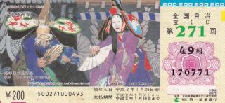 10 1990 Japanese lottery tickets 2 different designs originals great shape 3