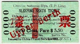 Railway Ticket: Chinese National Railways,  Tsin - Pu Line,  Sleeping Berth