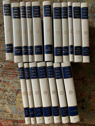 Kitvei Ari - Writings Of The Ari 18 Volumes Kabbalah Arizal