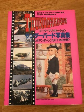 Thunderbirds Ufo Gerry Anderson Hardback Japanese Photo Guide Book