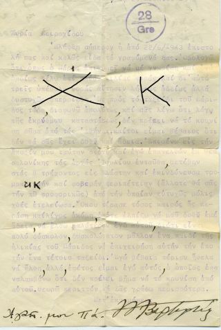 Greece Kozani Letter Censored By Italy Occupation Forces 26 July 1943 Wwii