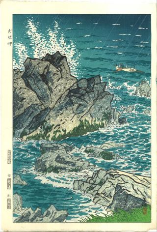 Kasamatsu Shiro " Inubosaki " Japanese Woodblock Print Shin Hanga