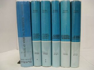 Nechama (nehama) Leibowitz Chumash Iyunim Bamikra Pentateuch Bible Commentary