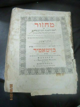 Judaica Jewish Hebrew