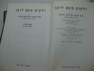 30 BOOK SET MEAM LOEZ ON TANACH Hebrew מעם לועז by Rabbi Yaakov Culi IMPORTANT 6