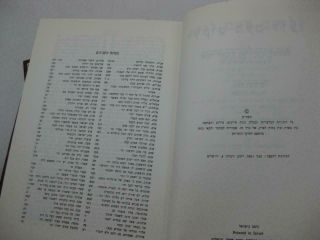 30 BOOK SET MEAM LOEZ ON TANACH Hebrew מעם לועז by Rabbi Yaakov Culi IMPORTANT 7