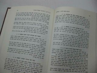 30 BOOK SET MEAM LOEZ ON TANACH Hebrew מעם לועז by Rabbi Yaakov Culi IMPORTANT 8