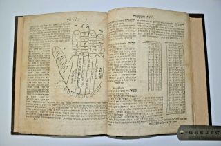 1805 Rare Book Judaica Hebrew Antique ספר העברונות Jewish Astronomy Diagrams N R