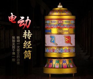 Tibetan Buddhism Prayer Wheel Electric Six Character Great Bright Mantra Golden1