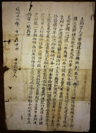 1853 Xiamen China Indentured Slavery In Cuba Colono Contract Chinese & Spanish