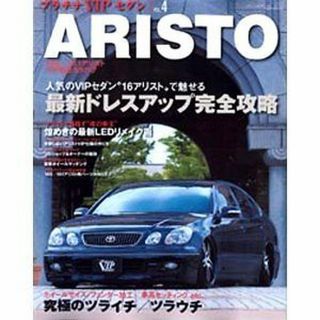 Toyota Aristo 2jz Jzs147 Jzs161 News Mook Book Japan