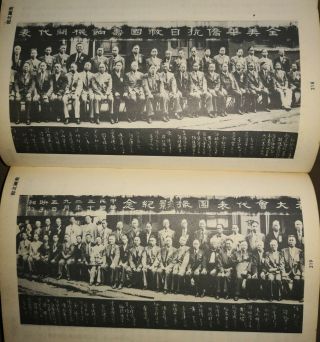 少見的1950年陳匡民著“美洲華僑通鑒” China Chinese In Americas 1100 Photos 1.  22kg Book Document