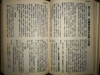 少見的1950年陳匡民著“美洲華僑通鑒” China Chinese in Americas 1100 Photos 1.  22KG Book Document 2