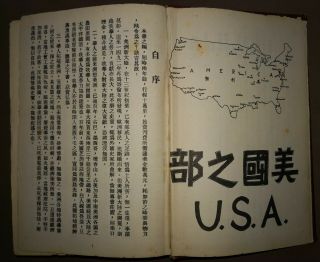 少見的1950年陳匡民著“美洲華僑通鑒” China Chinese in Americas 1100 Photos 1.  22KG Book Document 5