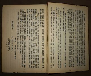 少見的1950年陳匡民著“美洲華僑通鑒” China Chinese in Americas 1100 Photos 1.  22KG Book Document 6