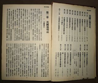 少見的1950年陳匡民著“美洲華僑通鑒” China Chinese in Americas 1100 Photos 1.  22KG Book Document 7