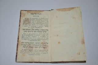 1810 Passover Haggadah Judaica Antique Book הגדה של פסח רגיו נדירה עתיקה ומיוחדת