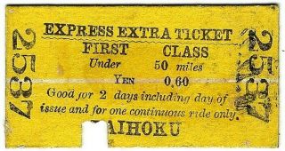 Railway Ticket: Taiwan - Express Extra - Taihoku
