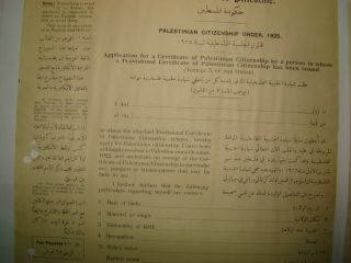 Government of Palestine Palestinian Citizenship Order 1925 Certificate Request 3