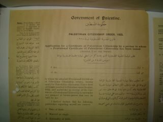 Government of Palestine Palestinian Citizenship Order 1925 Certificate Request 4