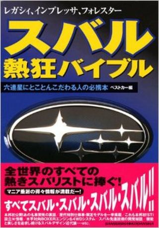 Subaru Forester Book Legacy Impreza