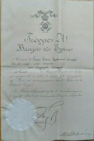 Greece,  Royalty:1894 Award For The Order Of Redeemer Signed From King George 1st