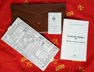 Soviet Vintage Nuclear Bomb Effects Computer.  Civil Defense Slide Rule.  Ussr