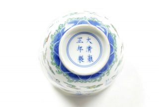 A Chinese Porcelain Cup 2