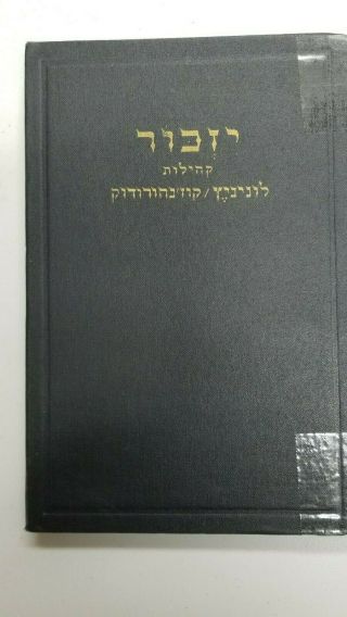 Yizkor Book / Luninets 1952 / Kozanhorodok / Yiddish Hebrew / Judaica