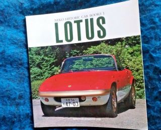 Lotus - Neko Historic Car Books1 Japan Photo Book1989 Elite Europa Elan Cortina