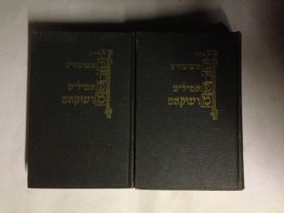 Di Familie Mushkat,  Isaac Bashevis Singer,  Yiddish 2 Vols 