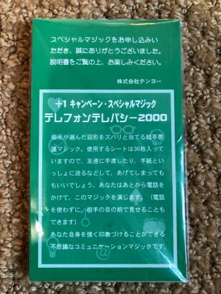 Tenyo - 2000 Special Item - Telephone Telepathy - Rare Suzuki Discontinued