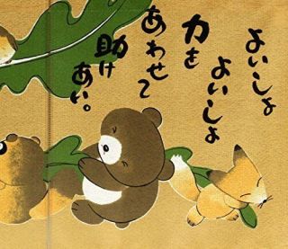 JAPANESE Noren Curtain Tanuki,  fox,  rabbit,  owl 85x45 MADE IN JAPAN 3