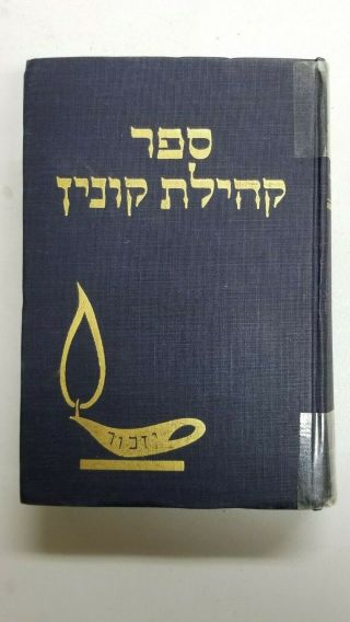 Yizkor Book / Konin 1968 / Yiddish Hebrew / Judaica