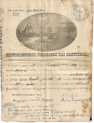 Turkey,  Greece:smyrne:1892/1911 Aivaly - ΚΥΔΩΝΙΕΣ,  Greek Ecclesiastical Document