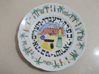 Judaica Passover Pessah Jewish 1936 Germany Plate Tielsch Alvasser Ruth Hadda