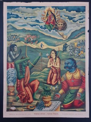 Vintage Print Akaal Bodhan Rama & Durga Chorebagan Studio 12in X 16in