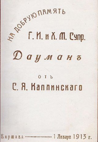 Judaica S.  M.  Dubnov Vseobshchaya istoriya evreyev 1 - 3 Books Complete 1st ed.  1905 11