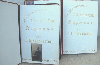 Judaica S.  M.  Dubnov Vseobshchaya istoriya evreyev 1 - 3 Books Complete 1st ed.  1905 8