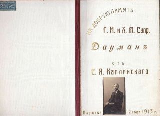 Judaica S.  M.  Dubnov Vseobshchaya istoriya evreyev 1 - 3 Books Complete 1st ed.  1905 9
